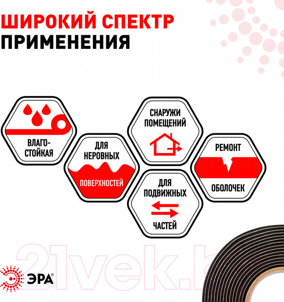 Изображение товара Изолента ЭРА Pro Б0057481 (черный)