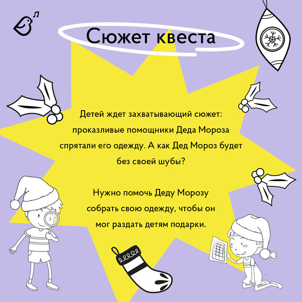 Изображение товара Настольная игра VoiceBook Квест. Новогодний / 29010