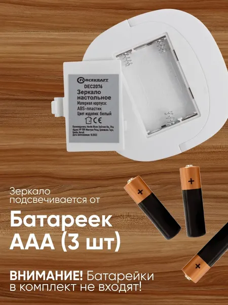 Изображение товара Зеркало косметическое ForceKraft FK-DEC2076 (52870)