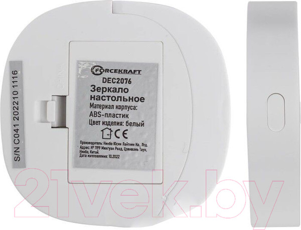 Изображение товара Зеркало косметическое ForceKraft FK-DEC2076