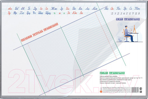 Изображение товара Бювар DPS Пиши правильно / 2129.ПП-114