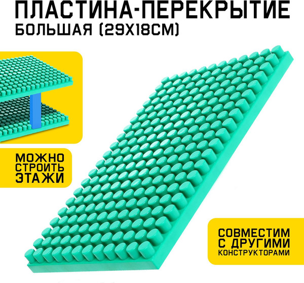 Изображение товара Элемент конструктора Соломон 7633275