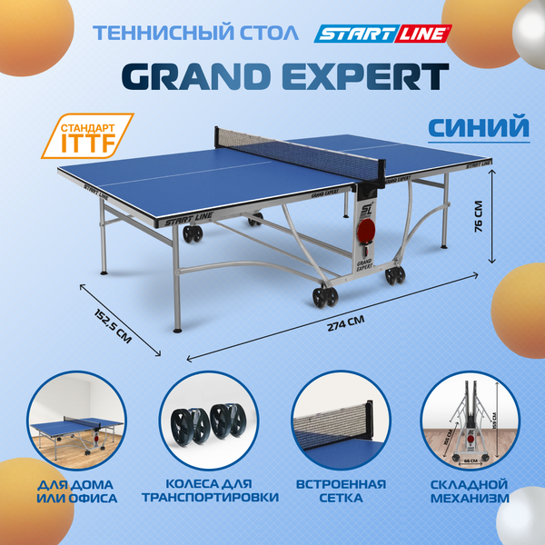 Изображение товара Теннисный стол Start Line Grand Expert 6044-5 (синий)
