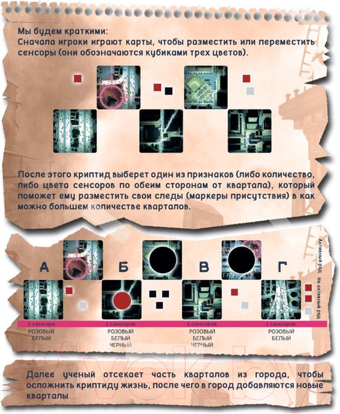 Изображение товара Настольная игра Фабрика Игр Криптид. Городские легенды / 17064f