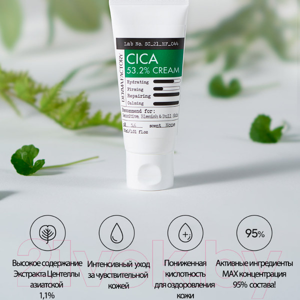 Изображение товара Крем для лица Derma Factory Cica 53.2% Cream (30мл)