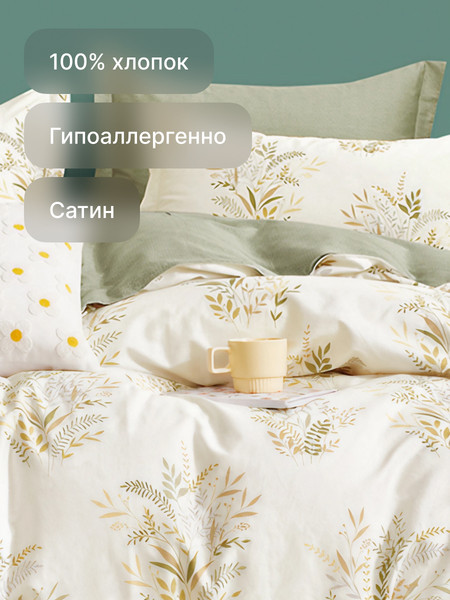 Изображение товара Комплект постельного белья GoodNight Сатин Делюкс E040 евро / E040ev (50x70, с компаньоном)