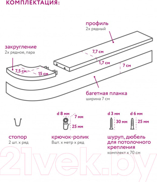 Изображение товара Карниз для штор LEGRAND Твил 7см 3.6м 2р / 58114581 (белый/серебро)