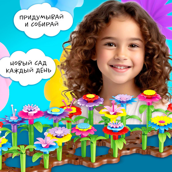 Изображение товара Конструктор Unicon Парк цветов / 9224820