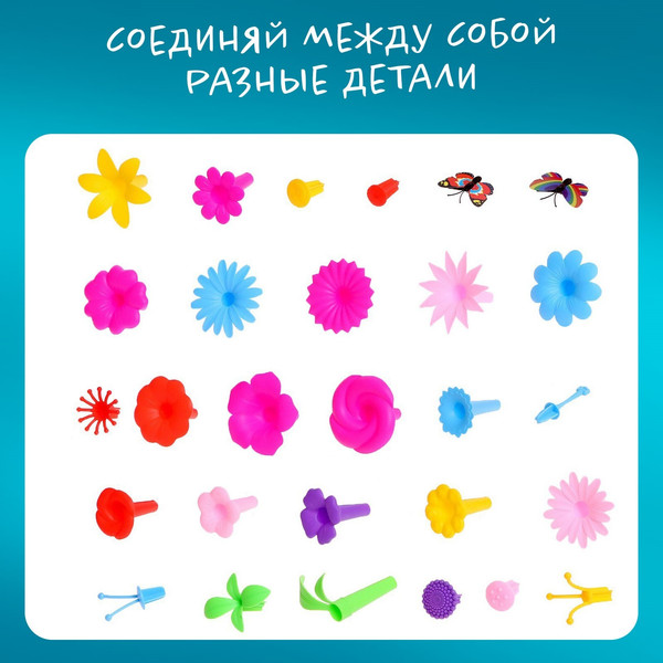 Изображение товара Конструктор Unicon Парк цветов / 9224820