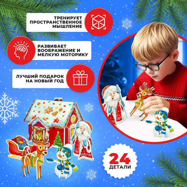 Изображение товара Конструктор Unicon Новогодний домик / 4933226