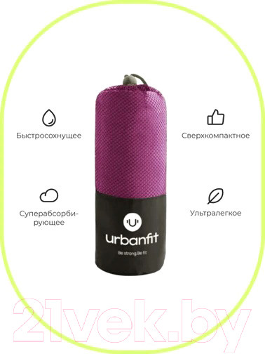 Изображение товара Полотенце UrbanFit Спортивное охлаждающее / 407817 (фиолетовый)