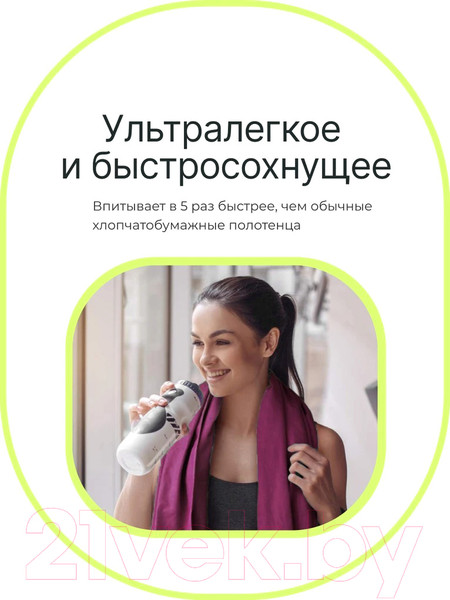 Изображение товара Полотенце UrbanFit Спортивное охлаждающее / 407817 (фиолетовый)
