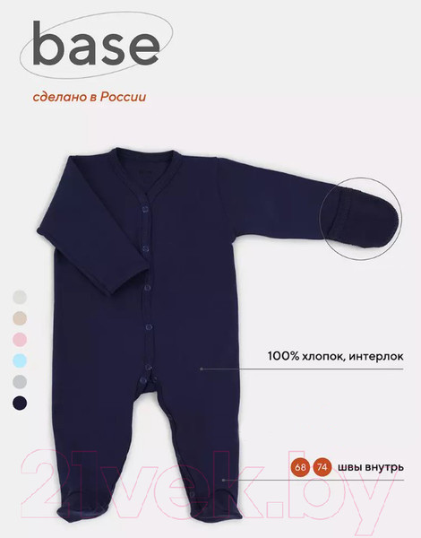 Изображение товара Комбинезон для малышей Rant На кнопках / 1169-68 (темно-синий)