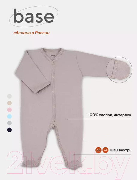 Изображение товара Комбинезон для малышей Rant На кнопках / 1169-74 (светло-бежевый)