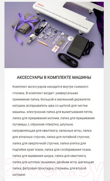 Изображение товара Швейная машина Necchi NC 204D
