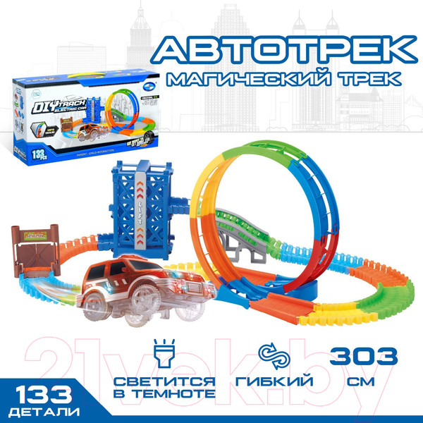 Изображение товара Автотрек гибкий Sima-Land Магический / 3418147