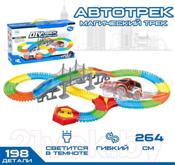 Изображение товара Автотрек гибкий Sima-Land Магический / 3418146