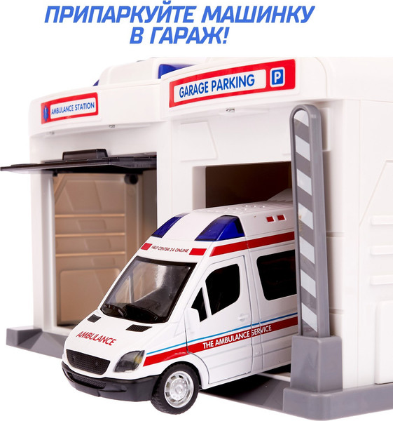 Изображение товара Паркинг игрушечный Sima-Land Скорая помощь / 4321441