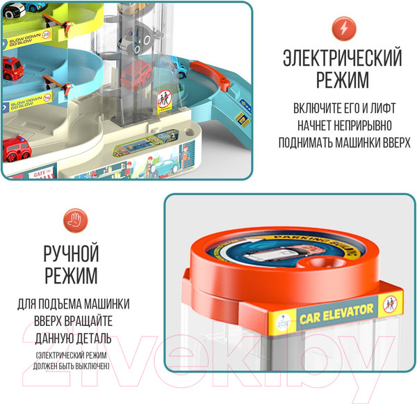 Изображение товара Паркинг игрушечный Sima-Land Город / 7603187