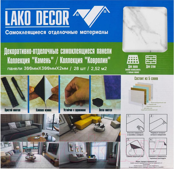 Изображение товара Комплект панелей ПВХ Lako Decor Самоклеящаяся 30x30 Вермонт / LKD-81020-1 (28шт)