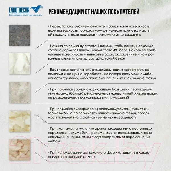 Изображение товара Комплект панелей ПВХ Lako Decor Самоклеящаяся 30x30 Вермонт / LKD-81020-1 (28шт)