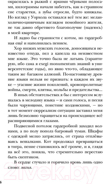 Изображение товара Книга Эксмо Улыбнись мне, Артур Эдинброг (Крейн А.)