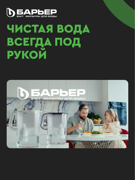Изображение товара Фильтр-кувшин БАРЬЕР Стайл XL Сингапур (белый)