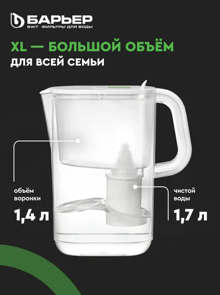 Изображение товара Фильтр-кувшин БАРЬЕР Стайл XL Сингапур (белый)