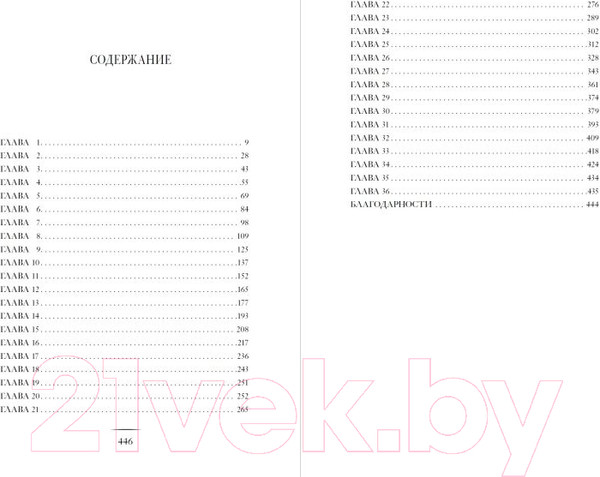 Изображение товара Книга Эксмо Проклятый поцелуй (Хикман Д.)