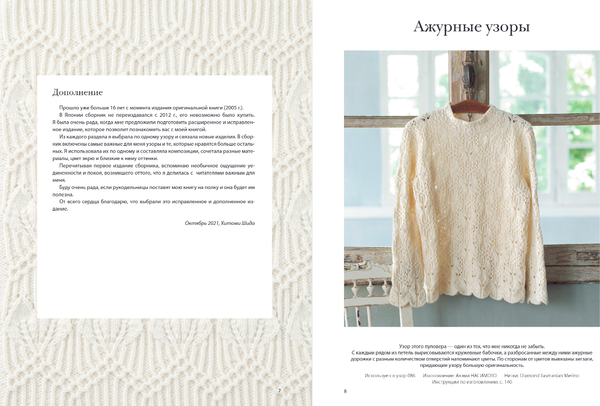 Изображение товара Книга Бомбора Вязание Хитоми Шида. Расширенное издание, твердая обложка (Шида Хитоми)