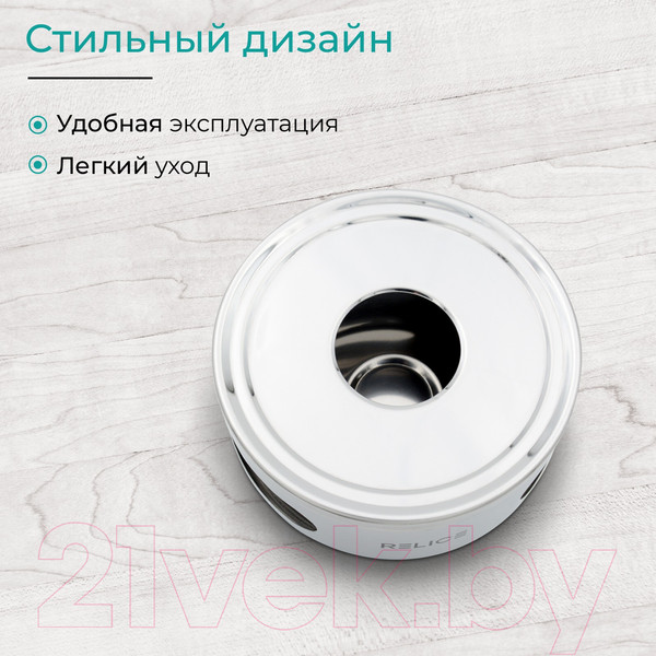 Изображение товара Подставка для подогрева Relice RL-7500
