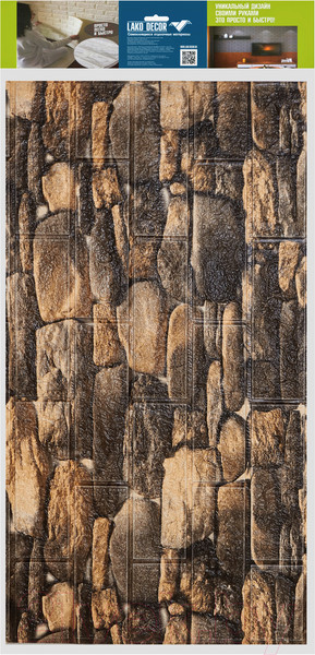 Изображение товара Панель ПВХ Lako Decor Самоклеящаяся 70x600(6мм) / LKD-16-05-FC16 (деревянная кладка)