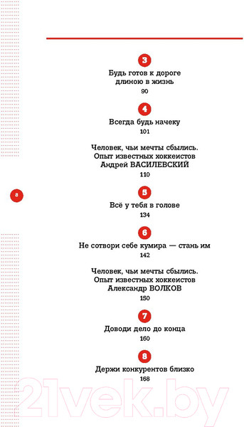 Изображение товара Книга Бомбора Правило №2 - нет никаких правил. Ты можешь все (Мильштейн Д.)