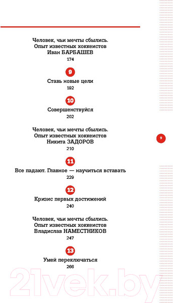 Изображение товара Книга Бомбора Правило №2 - нет никаких правил. Ты можешь все (Мильштейн Д.)