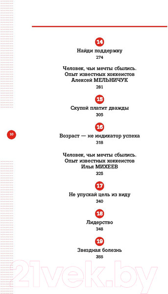 Изображение товара Книга Бомбора Правило №2 - нет никаких правил. Ты можешь все (Мильштейн Д.)