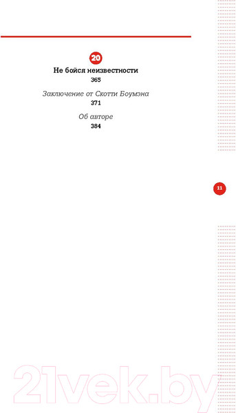 Изображение товара Книга Бомбора Правило №2 - нет никаких правил. Ты можешь все (Мильштейн Д.)