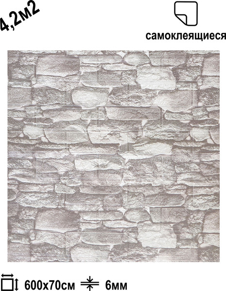 Изображение товара Панель ПВХ Lako Decor Самоклеящаяся 70x600(6мм) / LKD-16-05-FC18 (каменная кладка)