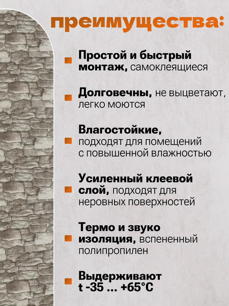 Изображение товара Панель ПВХ Lako Decor Самоклеящаяся 70x600(6мм) / LKD-16-05-FC18 (каменная кладка)