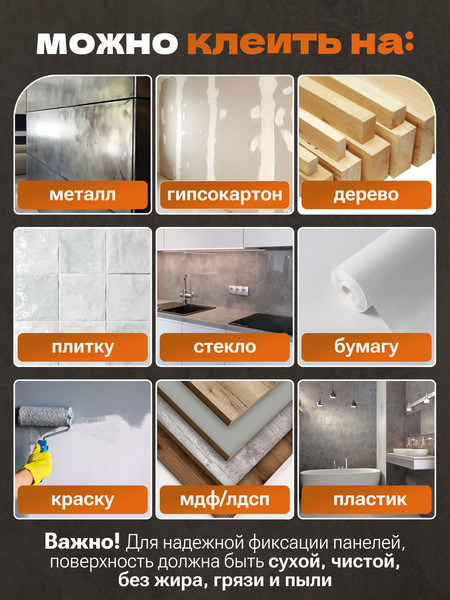 Изображение товара Панель ПВХ Lako Decor Самоклеящаяся 70x600(6мм) / LKD-16-05-FC18 (каменная кладка)
