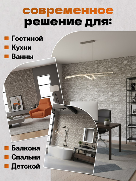 Изображение товара Панель ПВХ Lako Decor Самоклеящаяся 70x600(6мм) / LKD-16-05-FC18 (каменная кладка)