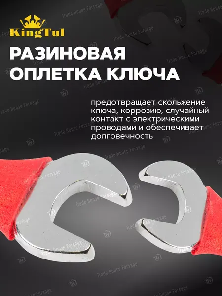 Изображение товара Гаечный ключ KingTul KT-101617k (321617) (11065)