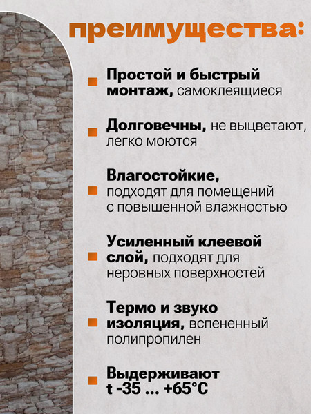Изображение товара Панель ПВХ Lako Decor Самоклеящаяся 70x600(6мм) / LKD-16-05-FC82 (каменная кладка)