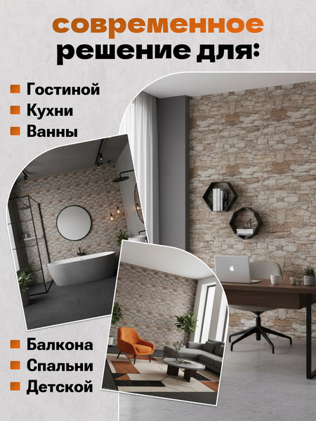 Изображение товара Панель ПВХ Lako Decor Самоклеящаяся 70x600(6мм) / LKD-16-05-FC82 (каменная кладка)