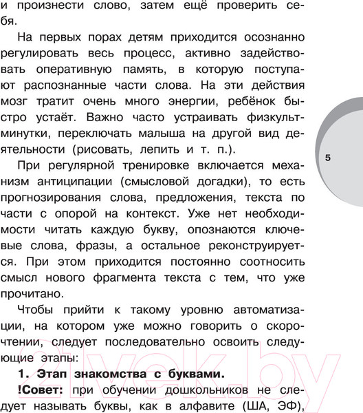 Изображение товара Книга АСТ Сказки и рассказы о животных (Коваль Ю.И., Паустовский К.Г. и др.)