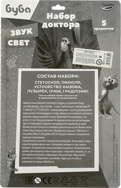 Изображение товара Набор доктора детский Играем вместе Буба / 2003U264-R