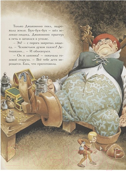 Изображение товара Книга АСТ Сказки Кота в сапогах (Перро Ш., Андерсен Г.Х.)