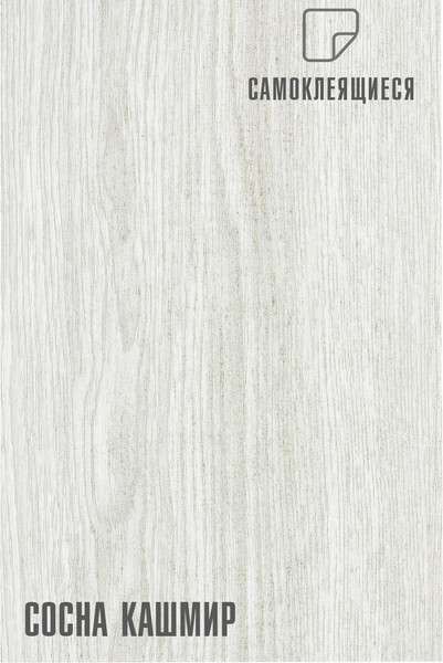 Изображение товара Комплект панелей ПВХ Lako Decor Самоклеящаяся 152.4x914.4мм Cосна Кашмир / LKD-81117-2 (18шт)