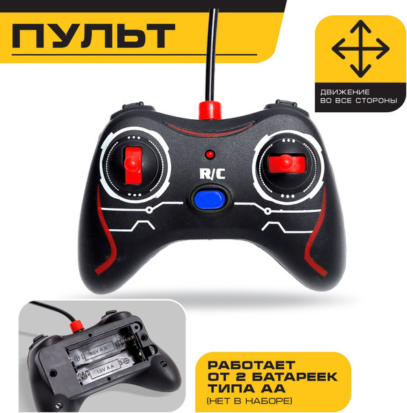 Изображение товара Радиоуправляемая игрушка Автоград Экскаватор Стройка / 7753094