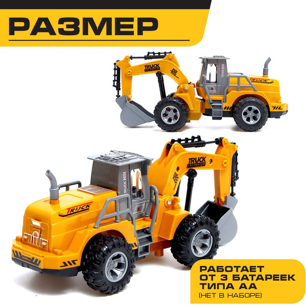 Изображение товара Радиоуправляемая игрушка Автоград Экскаватор Стройка / 7753094