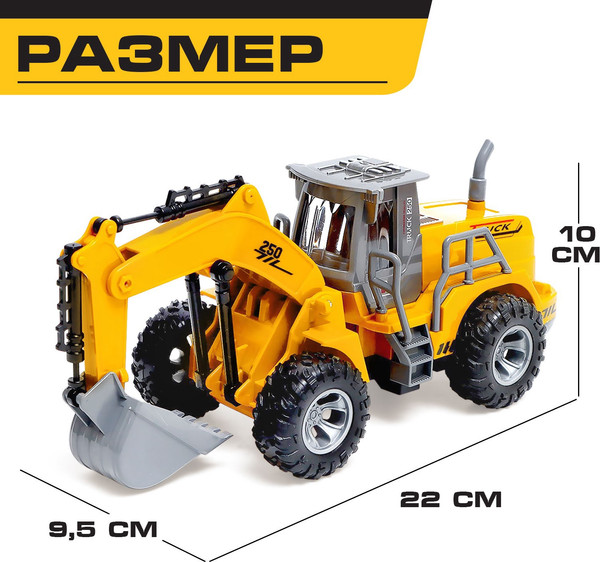 Изображение товара Радиоуправляемая игрушка Автоград Экскаватор Стройка / 7753094
